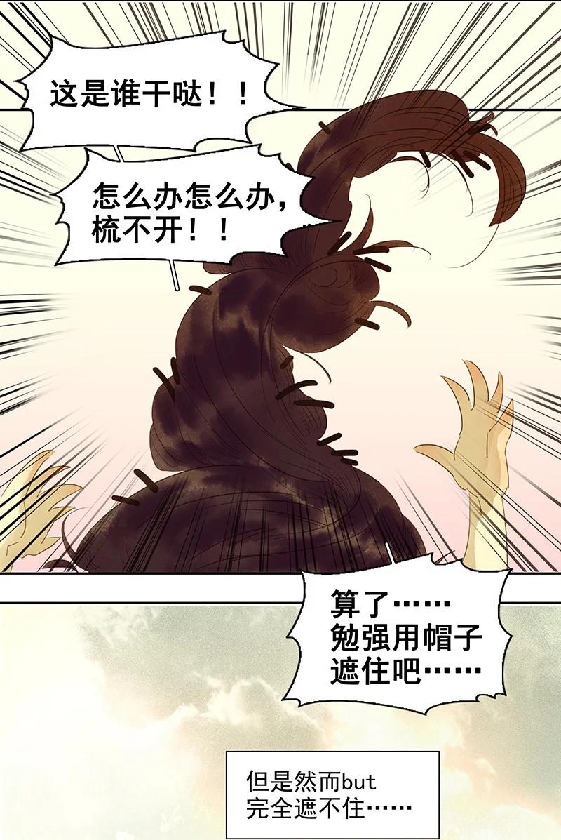 春江花月 - 番外01 春节特辑 - 第5张图