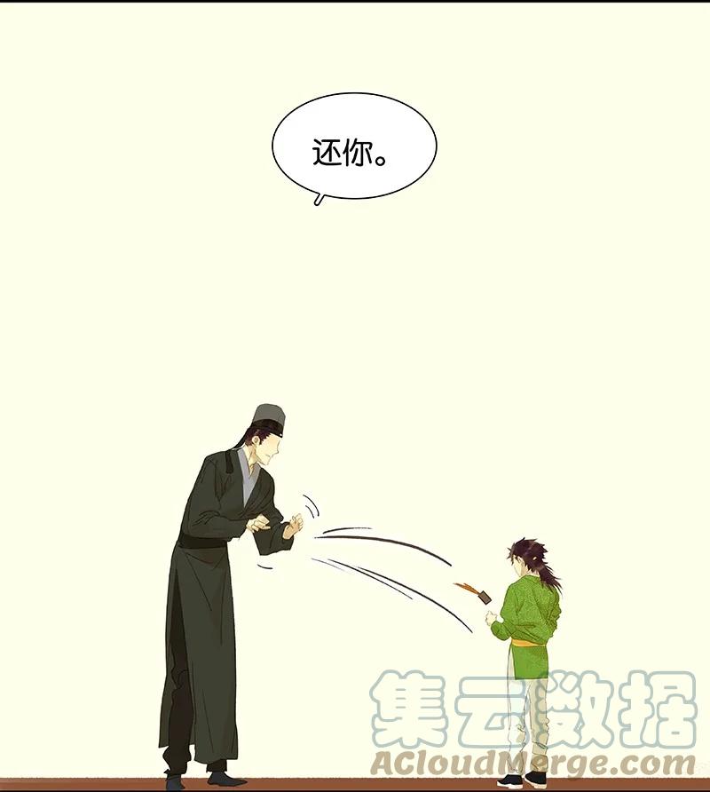 春江花月 - 番外01 春节特辑 - 第55张图