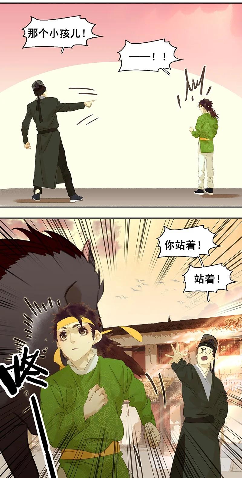 春江花月 - 番外01 春节特辑 - 第45张图