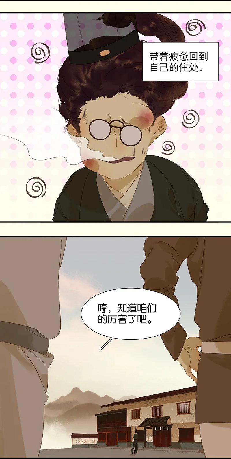 春江花月 - 番外01 春节特辑 - 第26张图