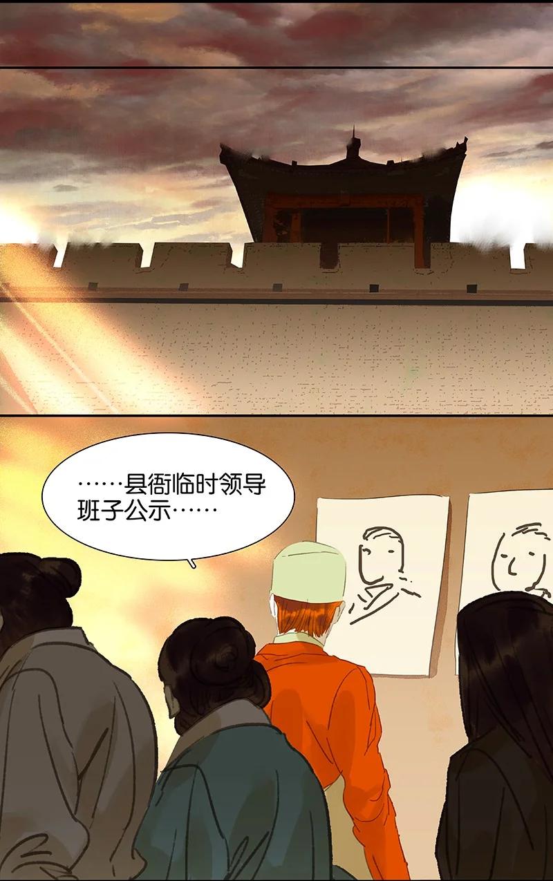 春江花月 - 番外01 春节特辑 - 第21张图