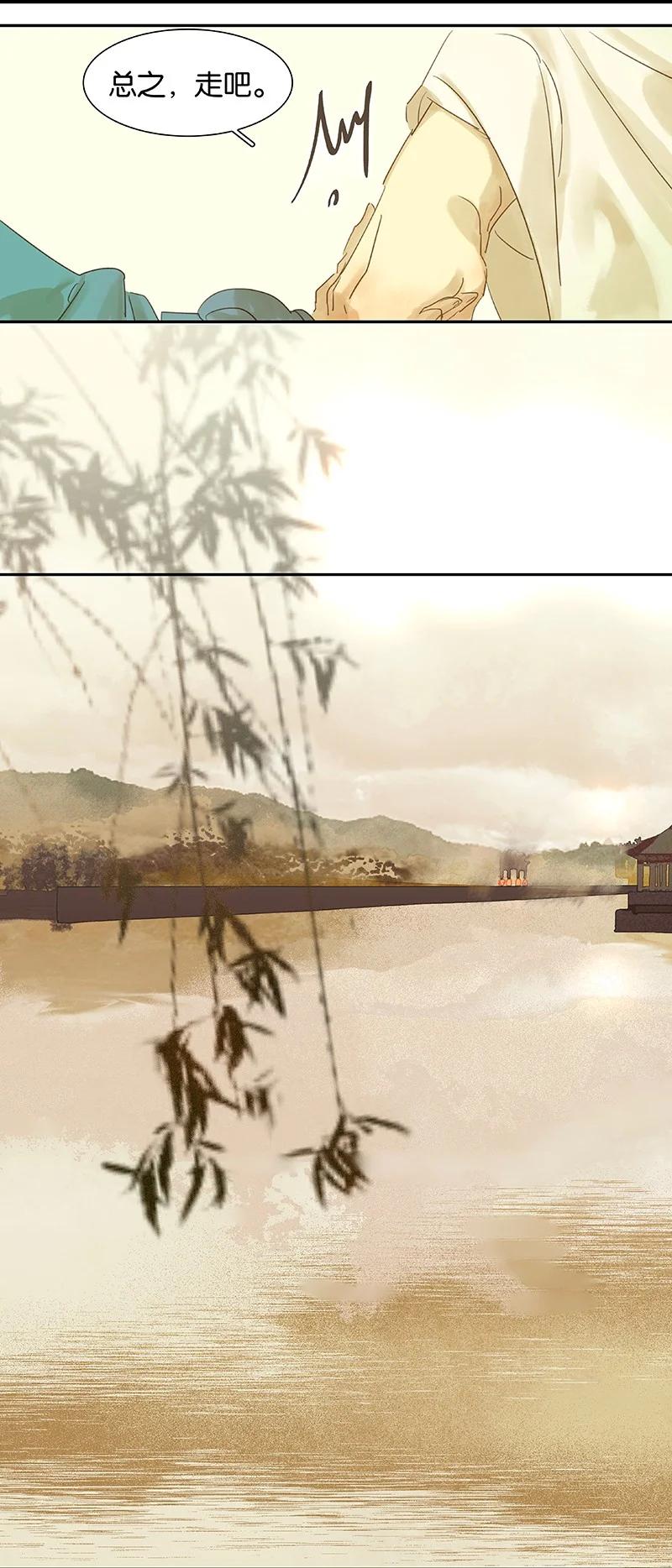 春江花月 - 番外01 春节特辑 - 第68张图