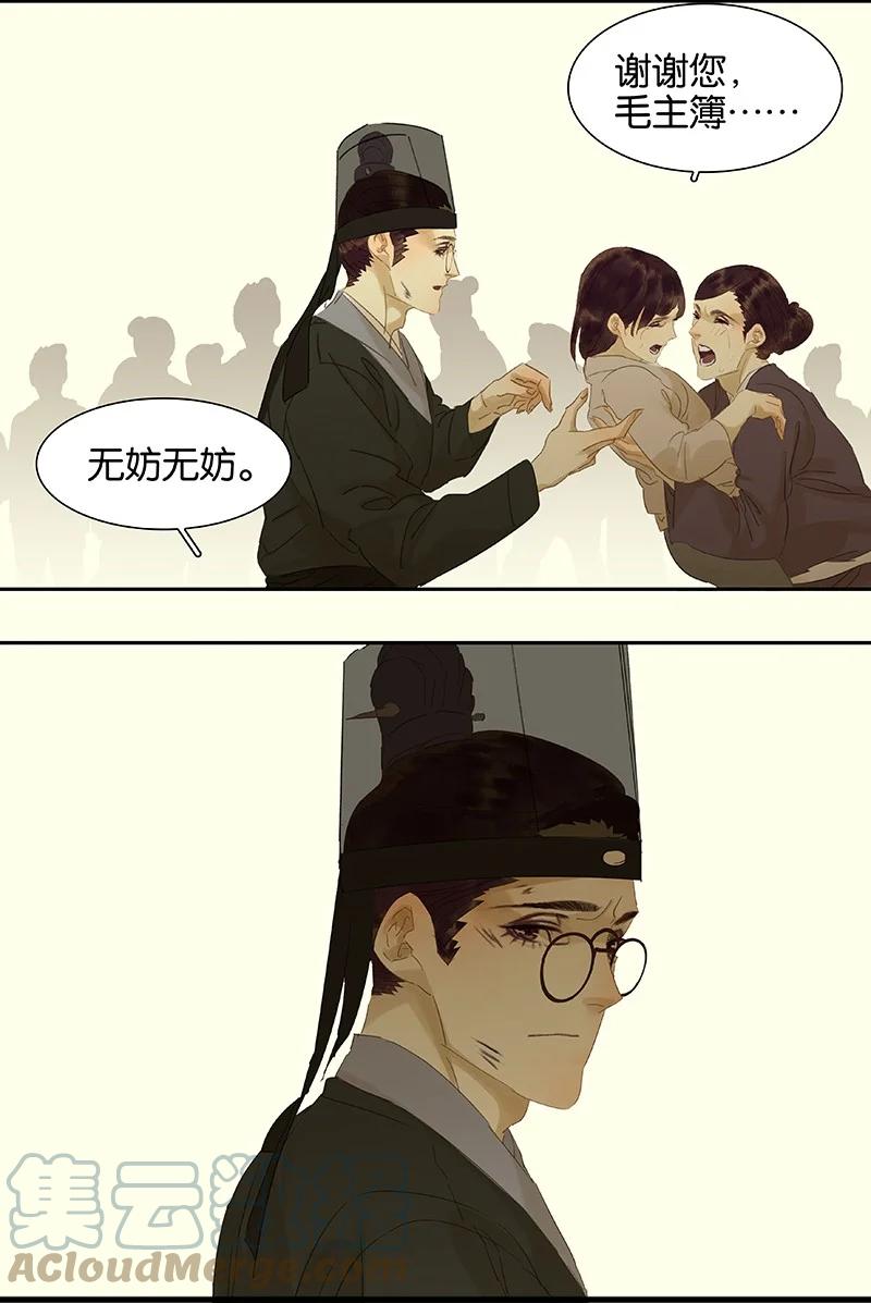 春江花月 - 番外01 春节特辑 - 第52张图