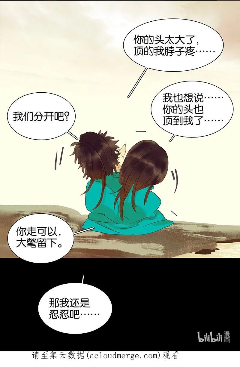 春江花月 - 番外01 春节特辑 - 第74张图