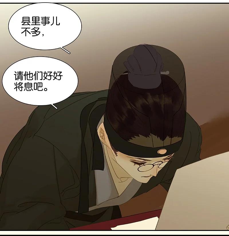 春江花月 - 番外01 春节特辑 - 第36张图