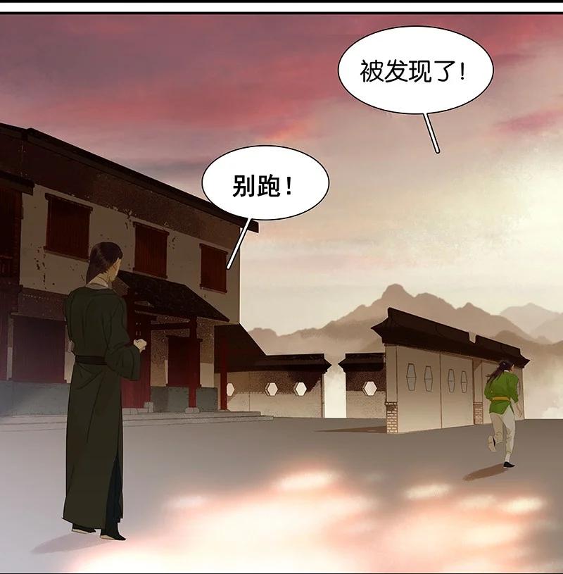 春江花月 - 番外01 春节特辑 - 第32张图