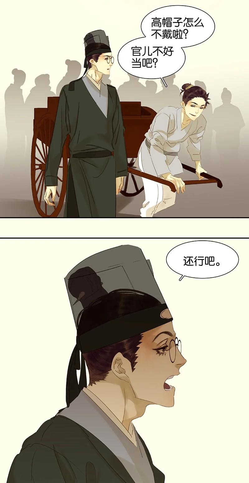 春江花月 - 番外01 春节特辑 - 第38张图