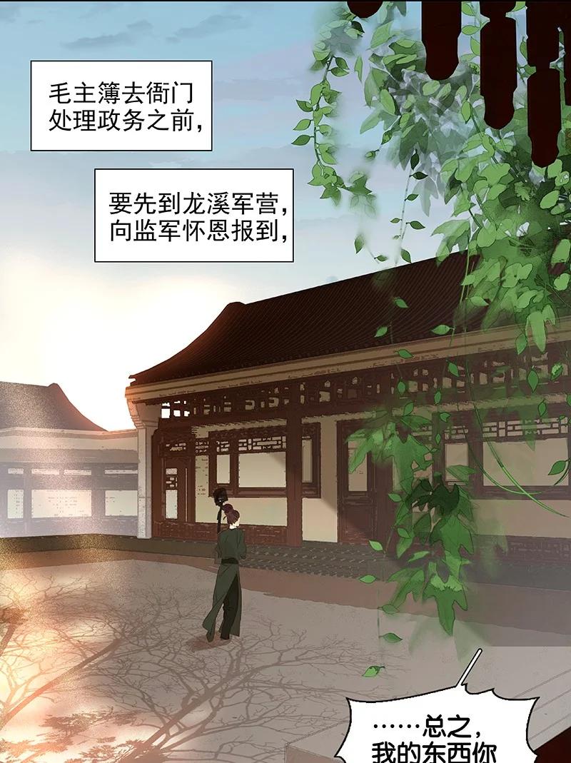 春江花月 - 番外01 春节特辑 - 第8张图