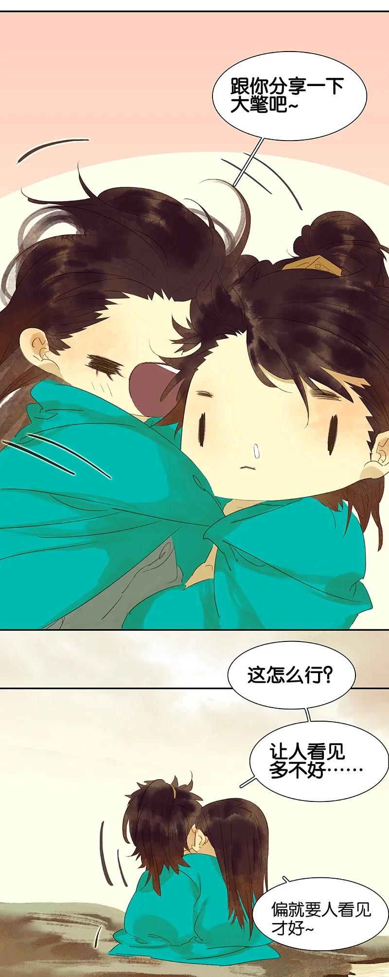 春江花月 - 番外01 春节特辑 - 第72张图