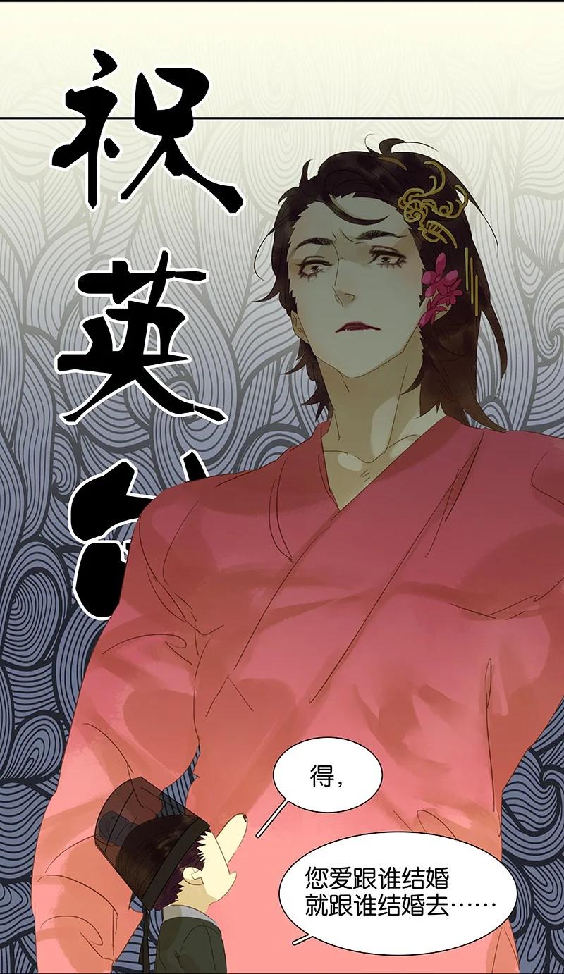 春江花月 - 番外01 春节特辑 - 第65张图