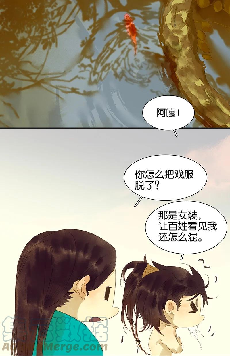 春江花月 - 番外01 春节特辑 - 第70张图