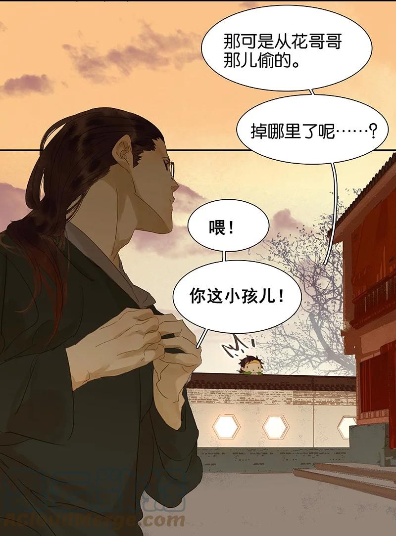 春江花月 - 番外01 春节特辑 - 第31张图