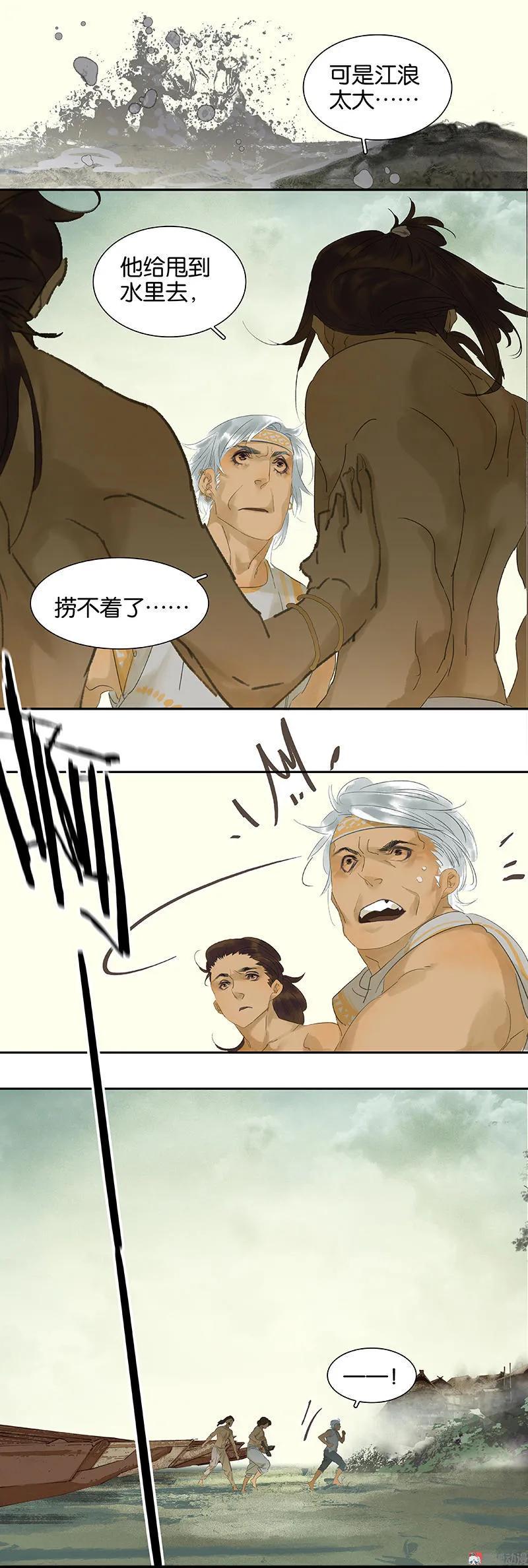 春江花月 - 044 难民如潮 - 第11张图