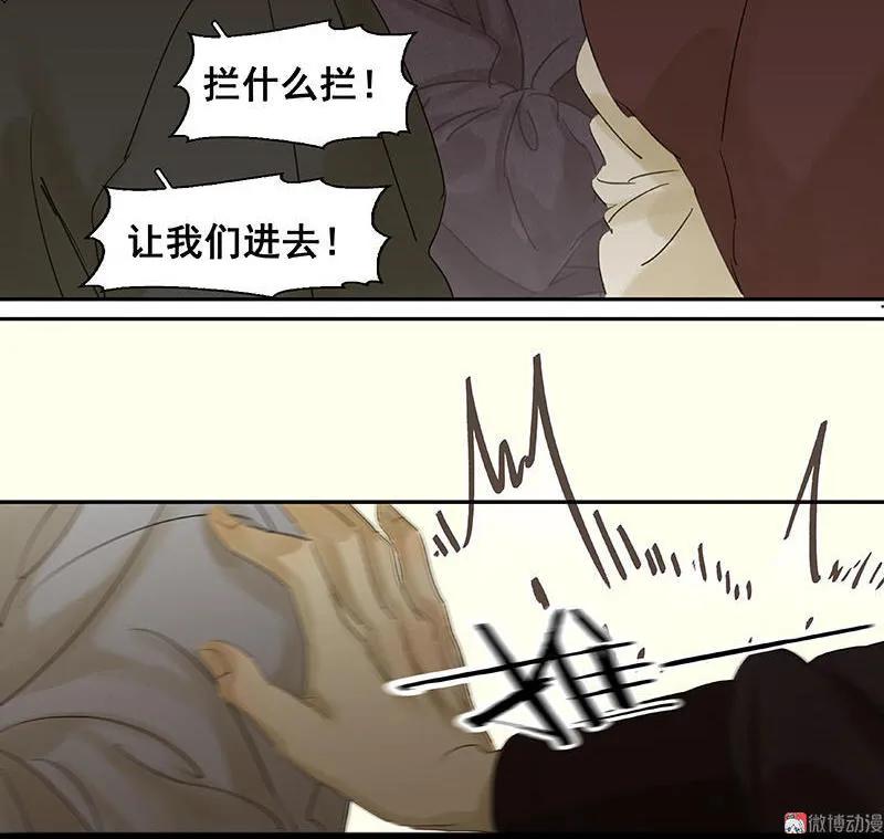 春江花月 - 044 难民如潮 - 第44张图