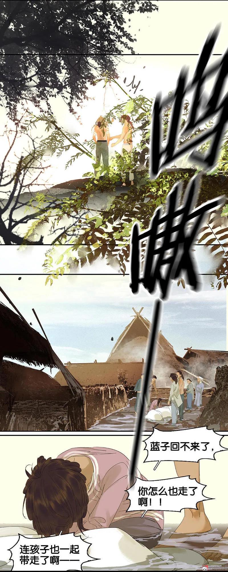 春江花月 - 044 难民如潮 - 第26张图