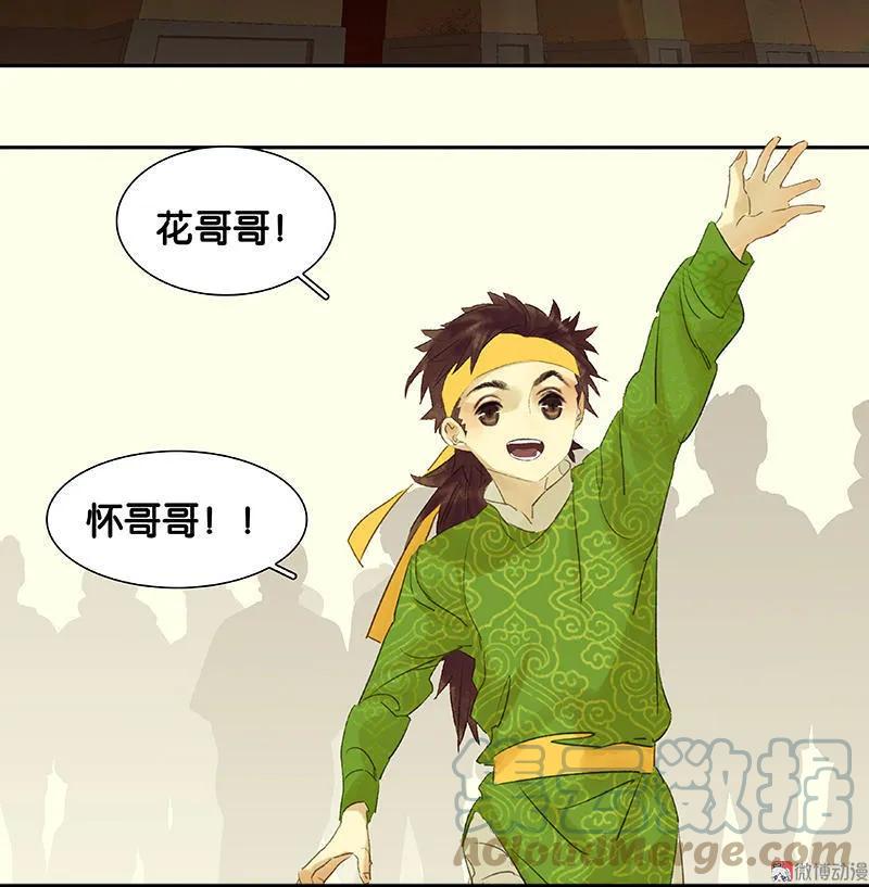 春江花月 - 044 难民如潮 - 第34张图