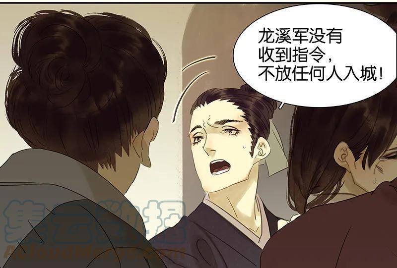 春江花月 - 044 难民如潮 - 第43张图