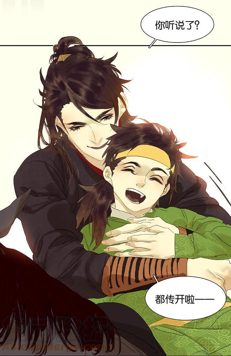 春江花月 - 044 难民如潮 - 第37张图