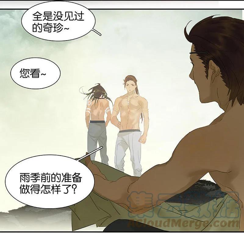 春江花月 - 044 难民如潮 - 第16张图