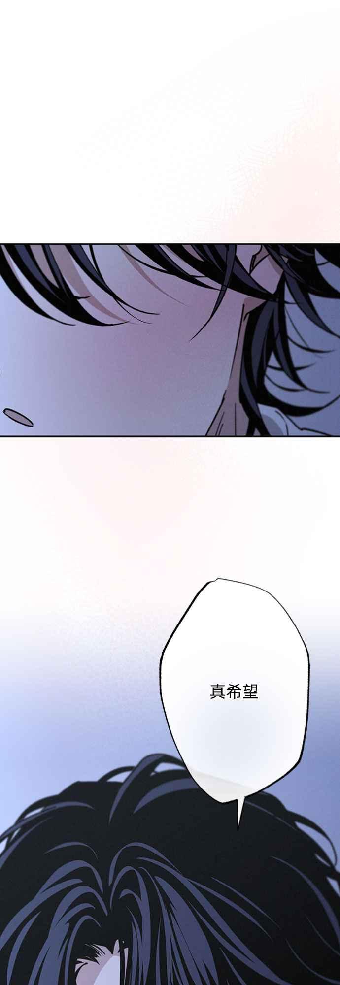 待定义的关系 - 第47话 哪怕一次也好，希望你也像我一样 - 第48张图