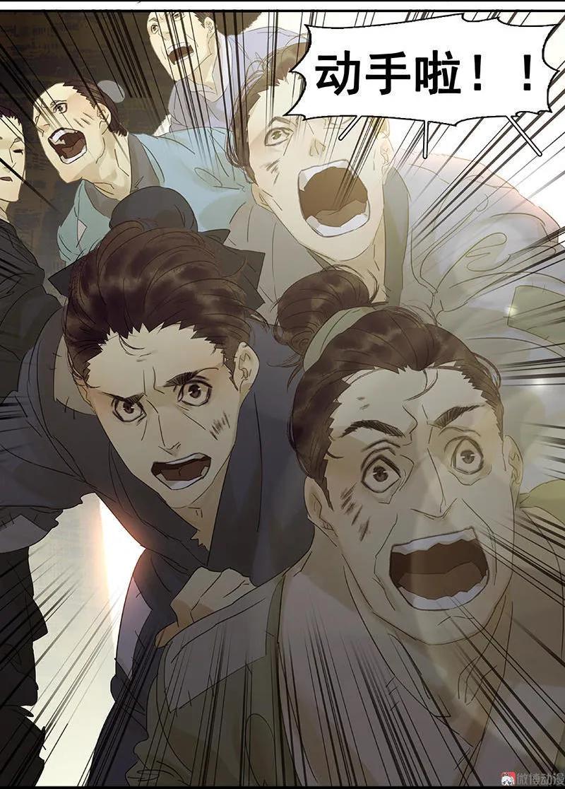 春江花月 - 044 难民如潮 - 第47张图