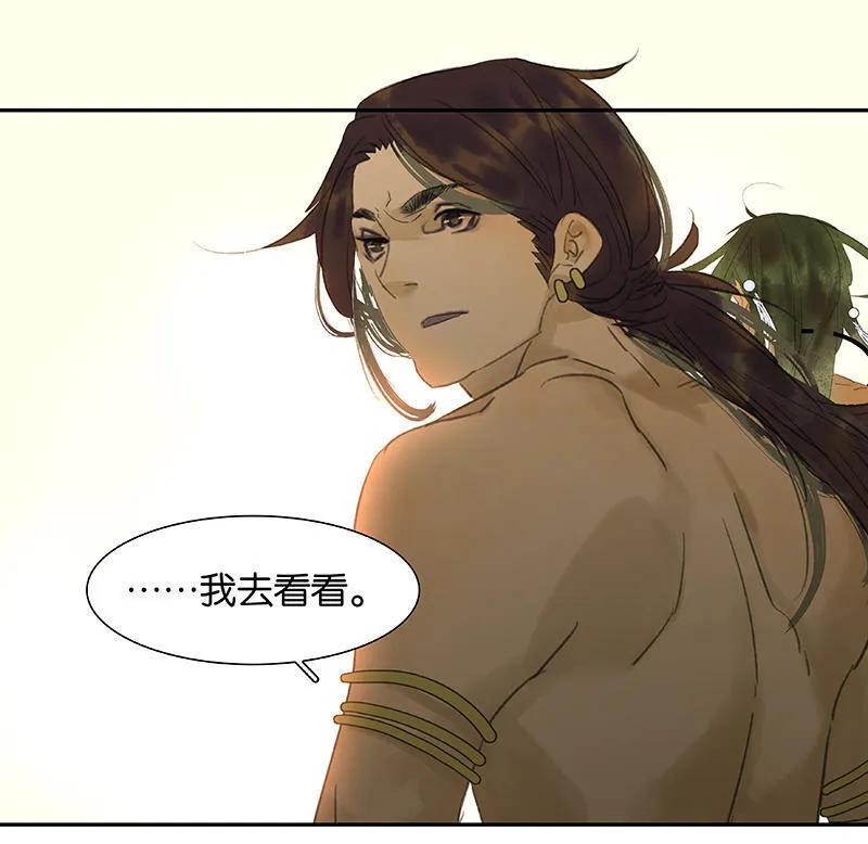 春江花月 - 044 难民如潮 - 第27张图