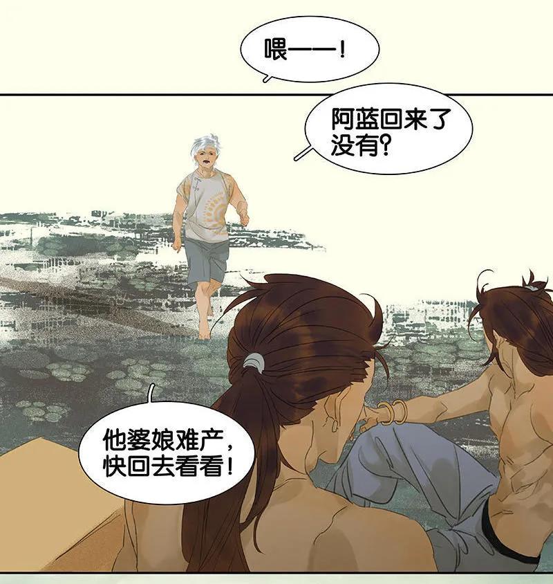 春江花月 - 044 难民如潮 - 第9张图