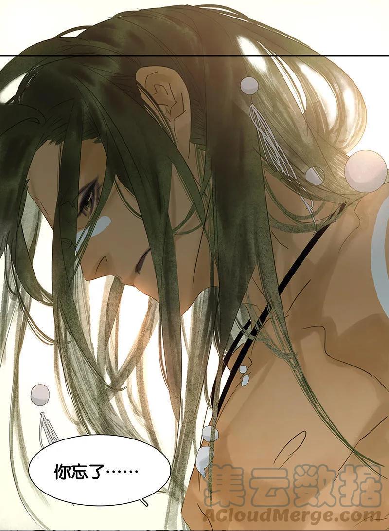 春江花月 - 044 难民如潮 - 第25张图