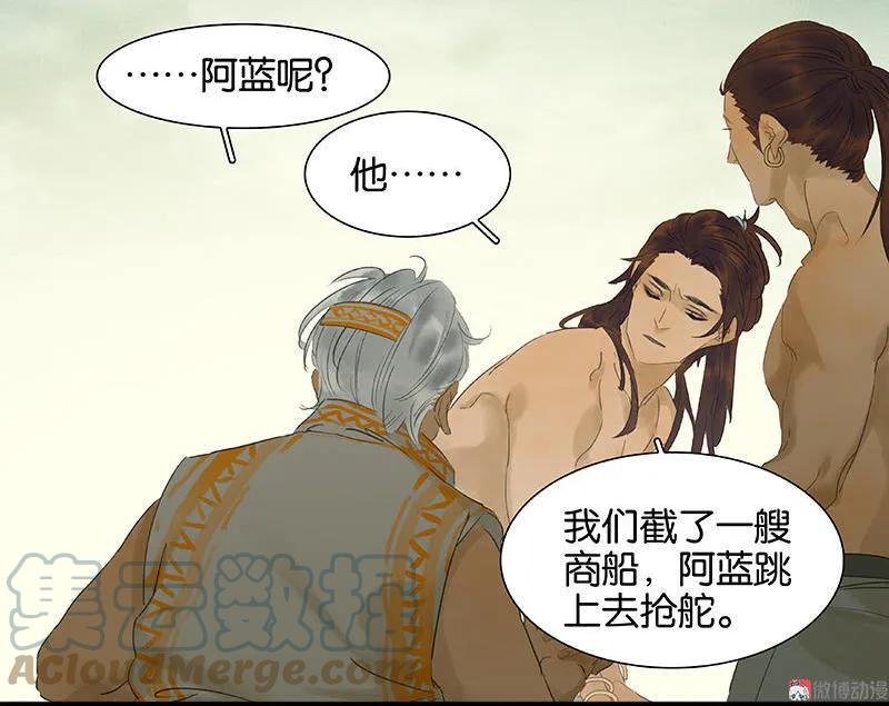 春江花月 - 044 难民如潮 - 第10张图