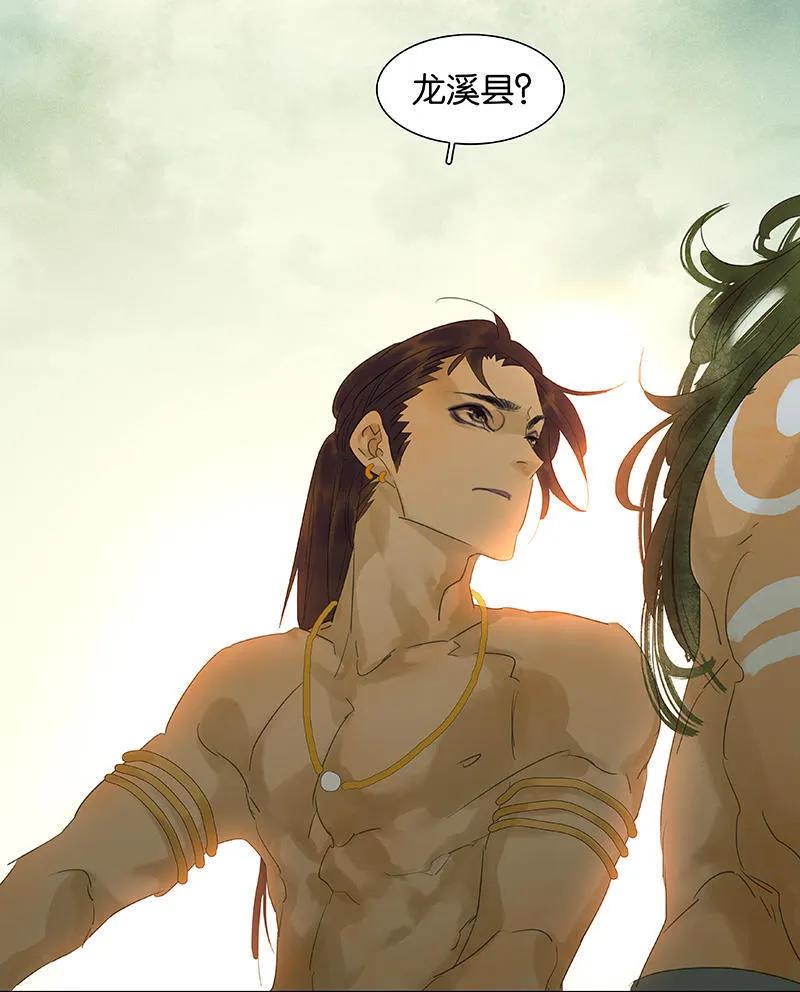 春江花月 - 044 难民如潮 - 第23张图