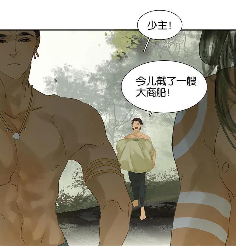 春江花月 - 044 难民如潮 - 第15张图