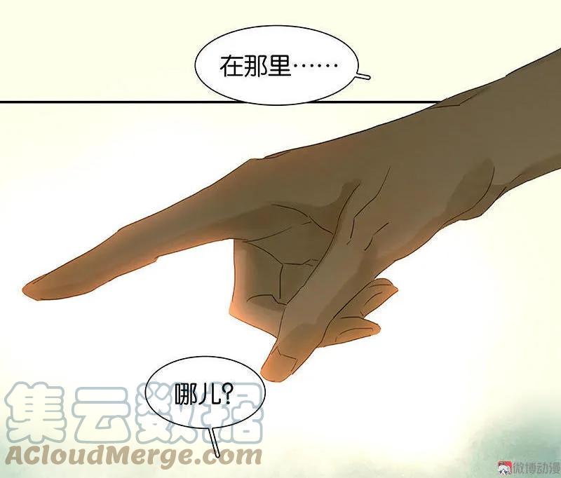 春江花月 - 044 难民如潮 - 第22张图