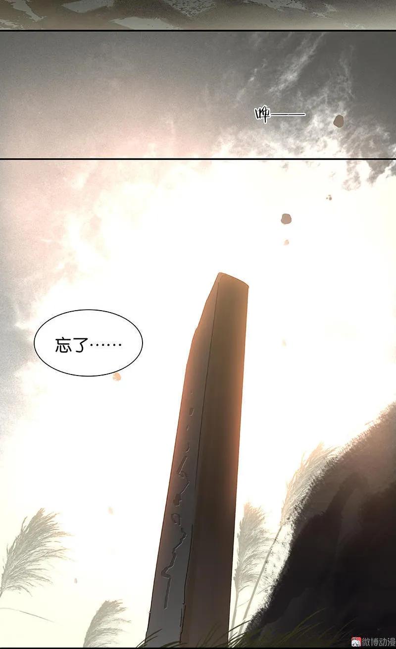 春江花月 - 044 难民如潮 - 第30张图