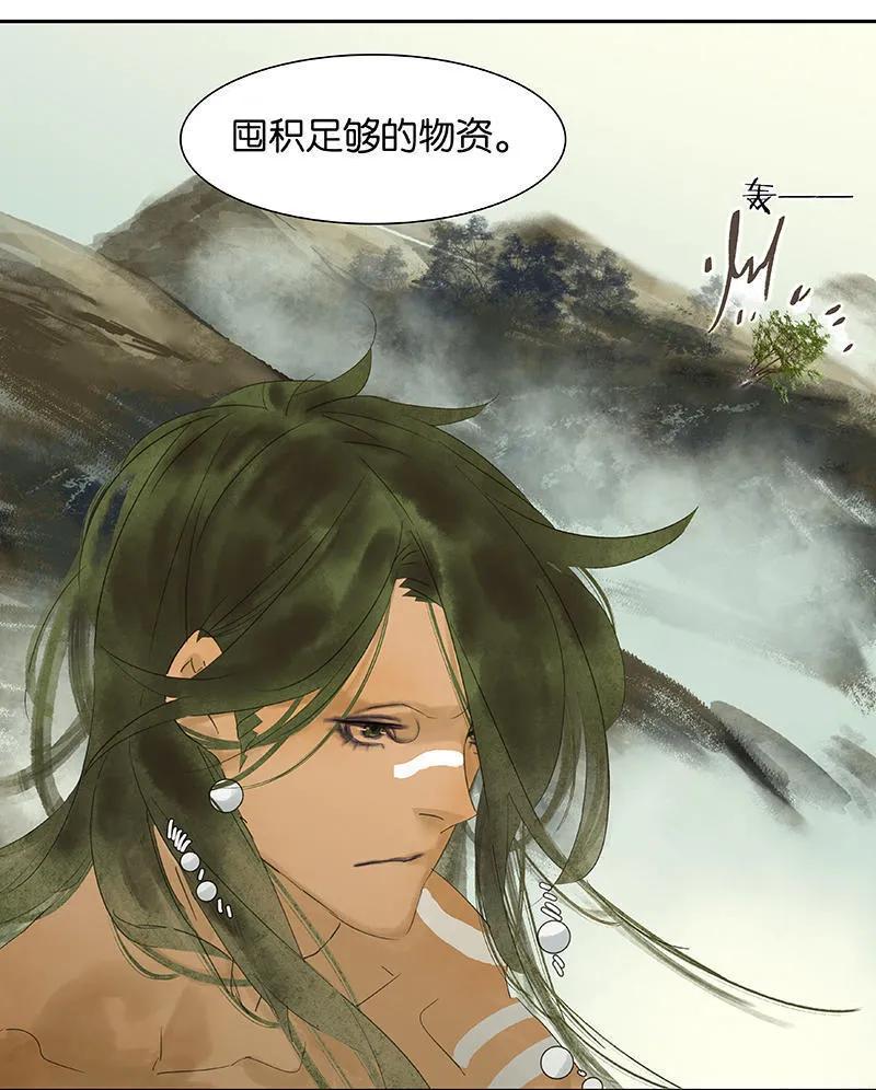 春江花月 - 044 难民如潮 - 第18张图