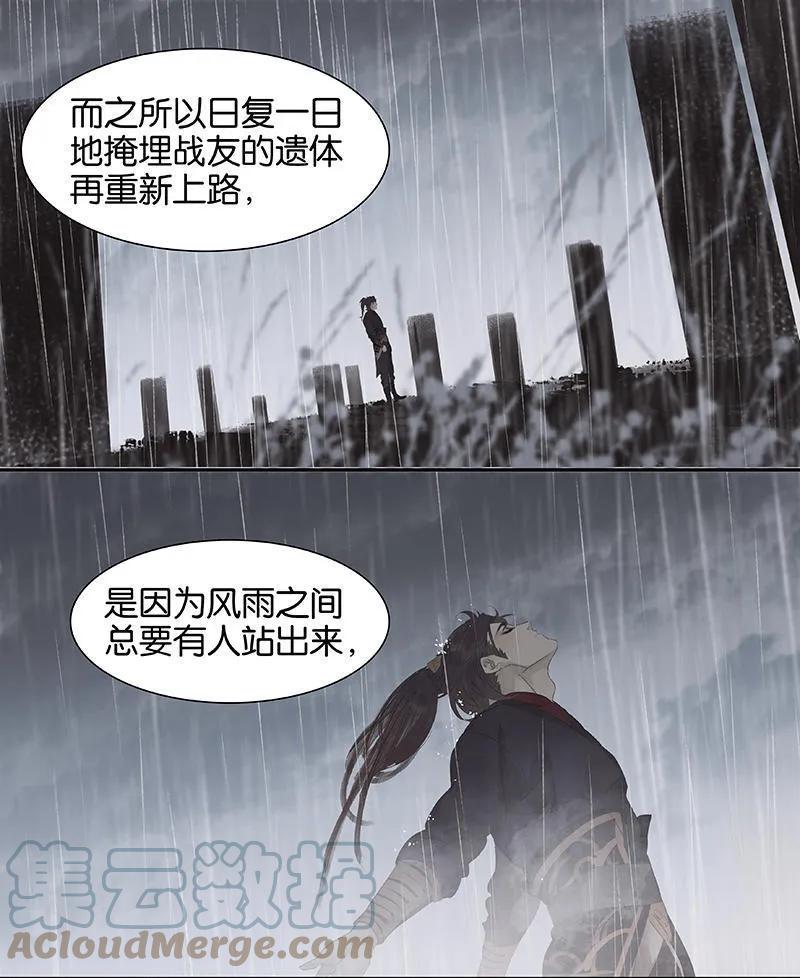 春江花月 - 045 你不会负我 - 第34张图