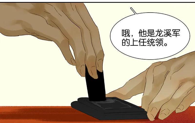 春江花月 - 045 你不会负我 - 第26张图