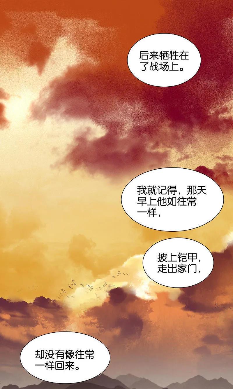 春江花月 - 045 你不会负我 - 第27张图