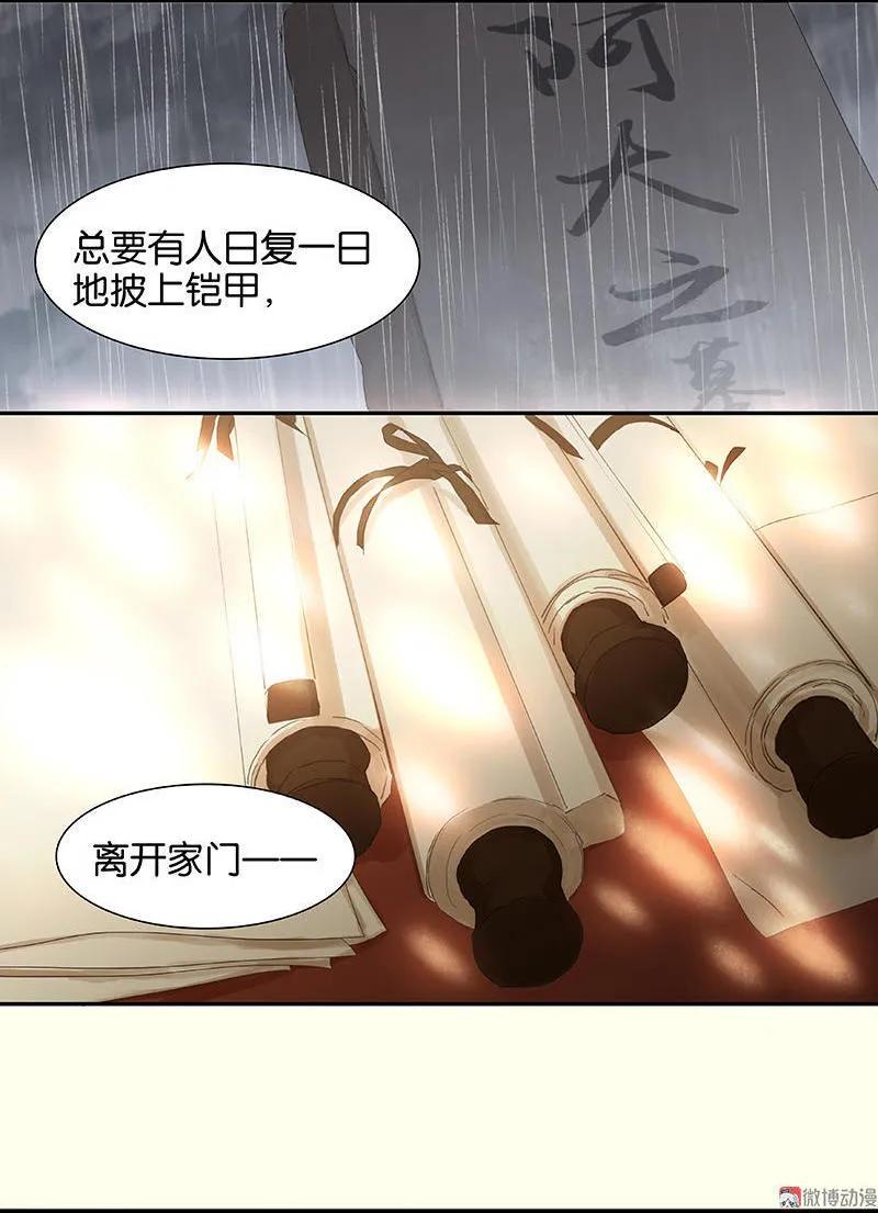 春江花月 - 045 你不会负我 - 第35张图