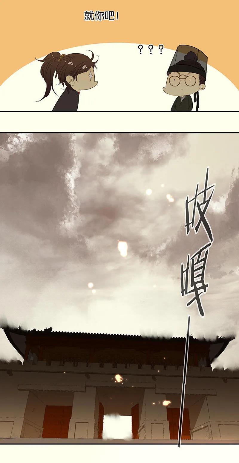 春江花月 - 045 你不会负我 - 第42张图