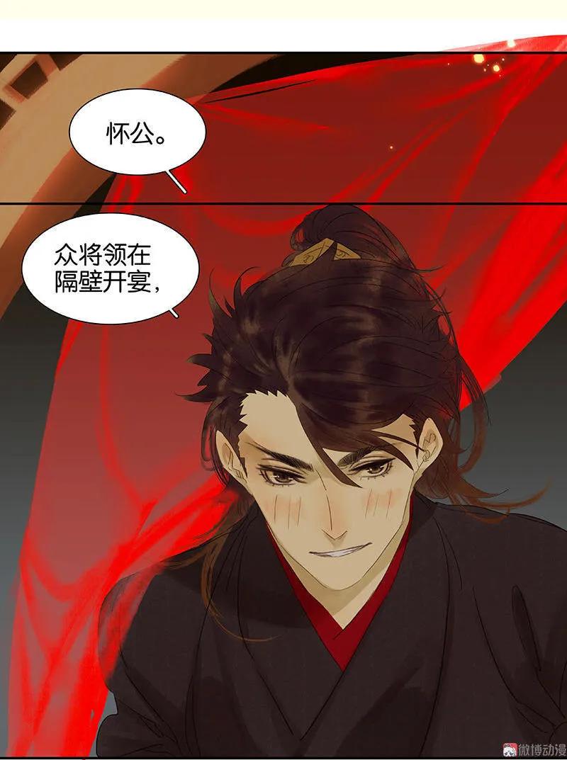 春江花月 - 045 你不会负我 - 第57张图