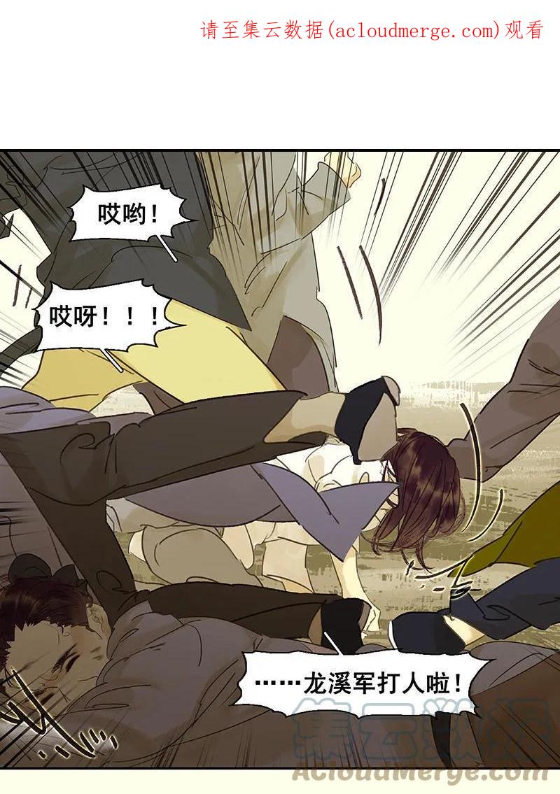 春江花月 - 045 你不会负我 - 第1张图