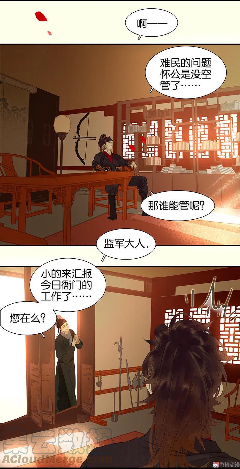 春江花月 - 045 你不会负我 - 第40张图