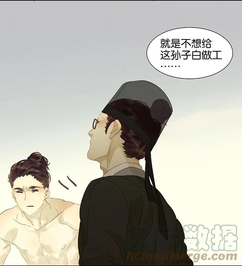 春江花月 - 045 你不会负我 - 第49张图