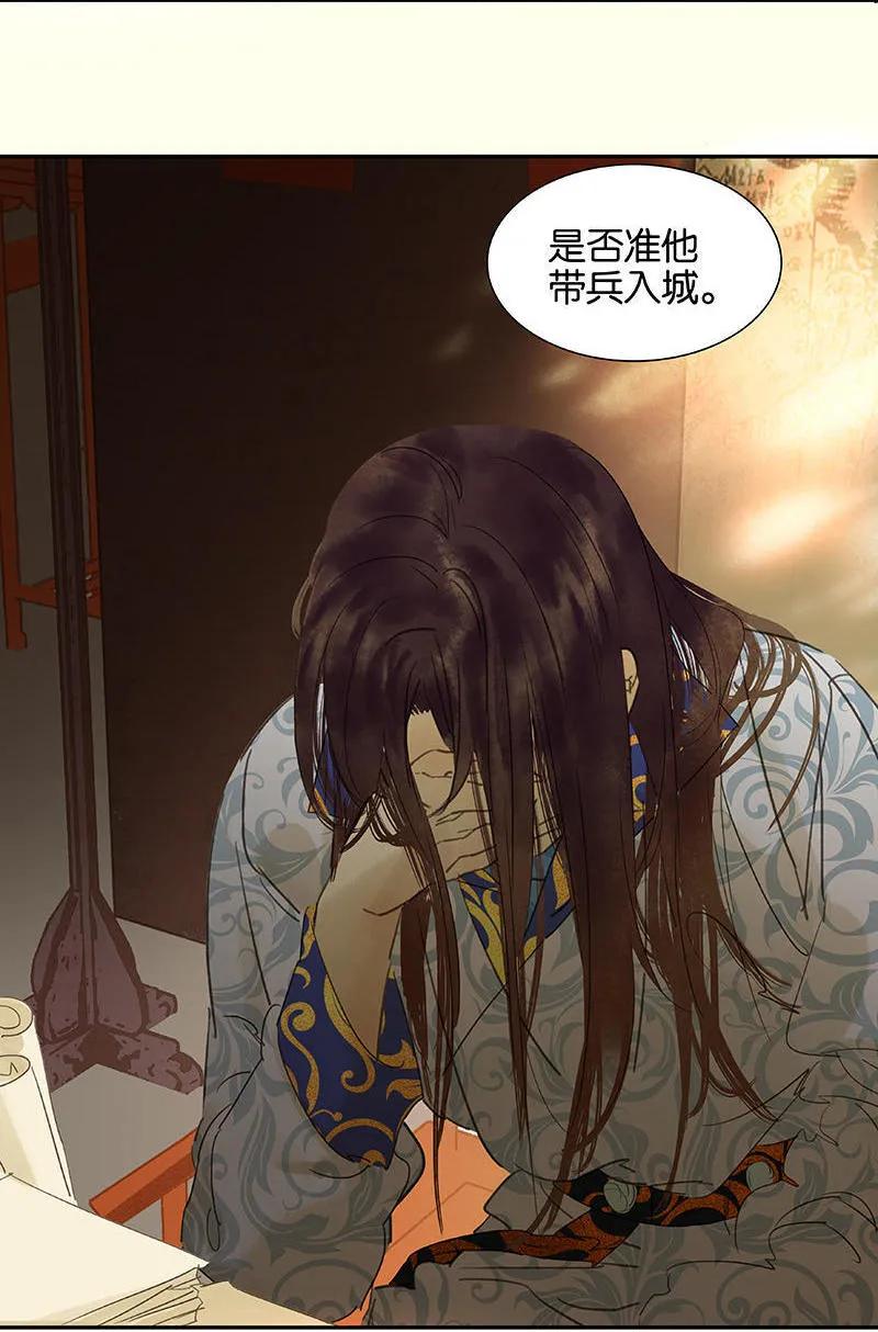 春江花月 - 045 你不会负我 - 第11张图