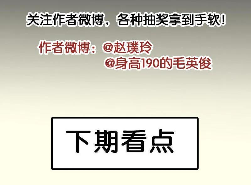 春江花月 - 045 你不会负我 - 第56张图