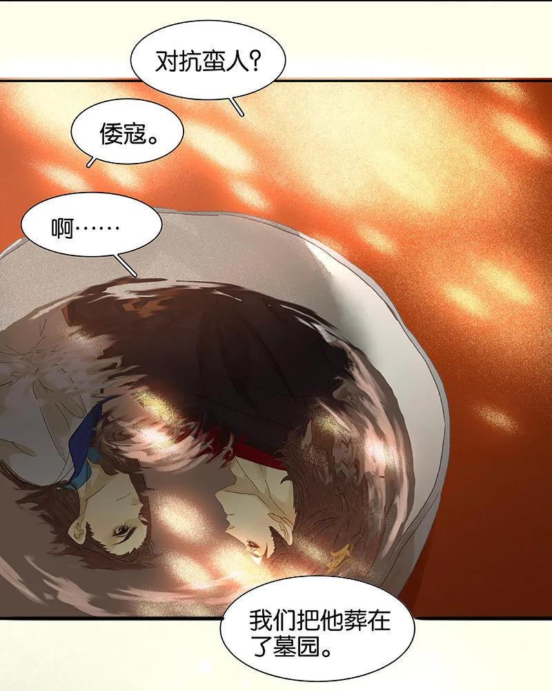 春江花月 - 045 你不会负我 - 第29张图