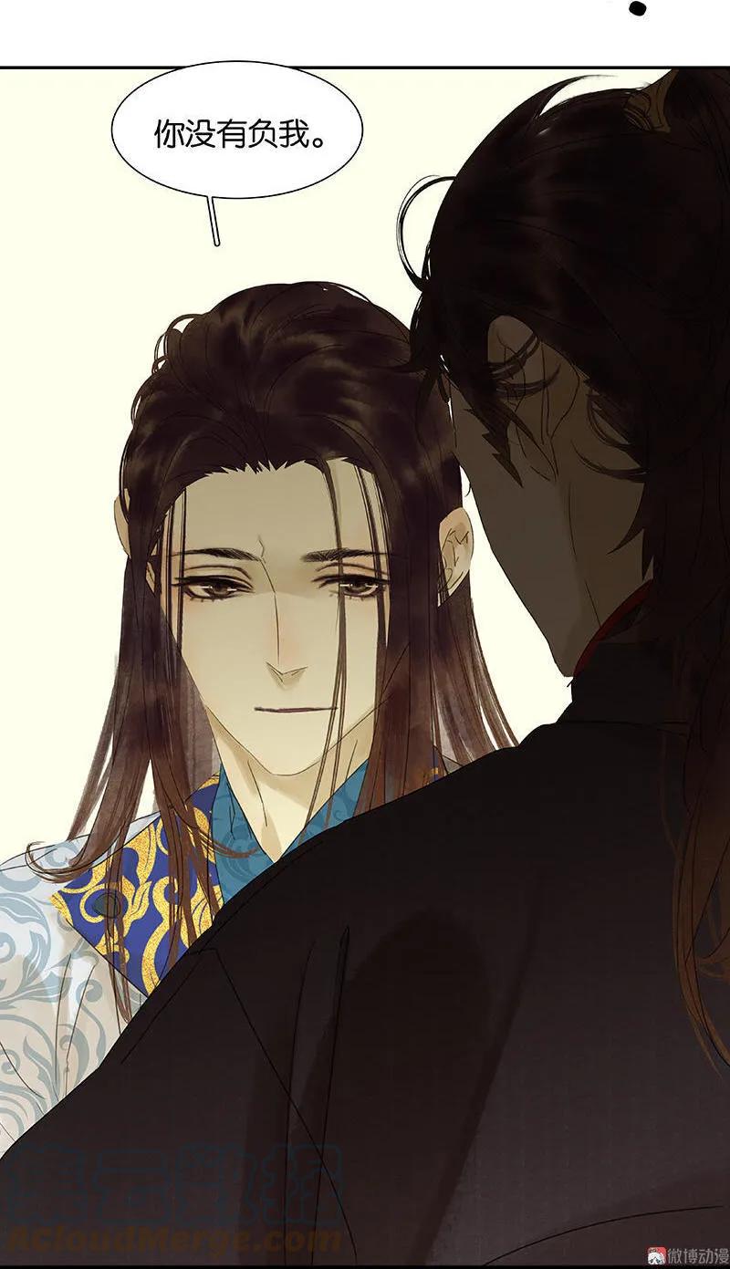 春江花月 - 045 你不会负我 - 第37张图