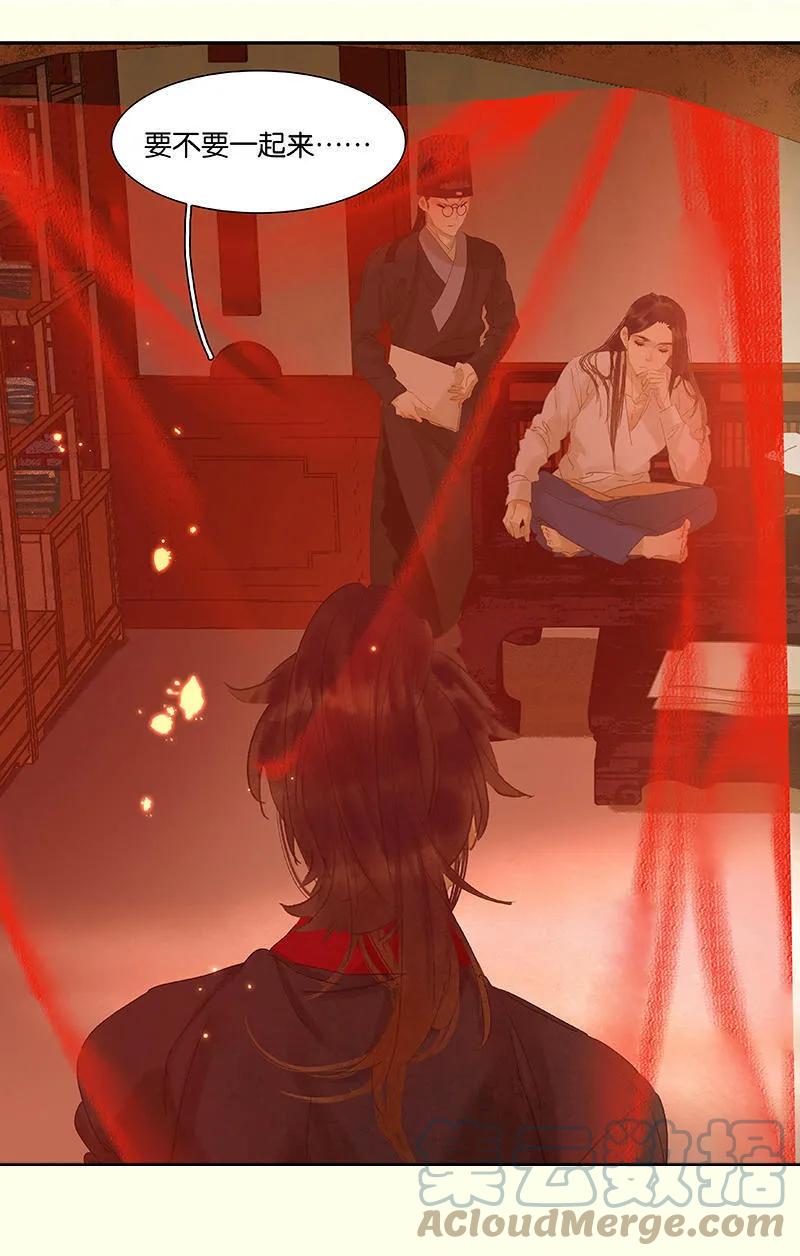 春江花月 - 045 你不会负我 - 第58张图