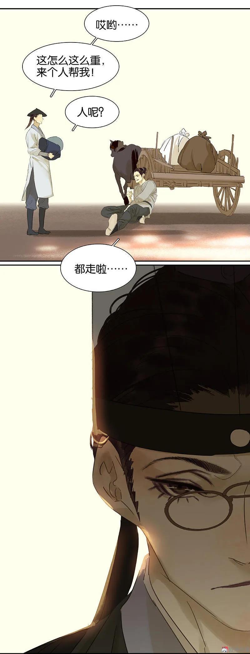 春江花月 - 045 你不会负我 - 第53张图