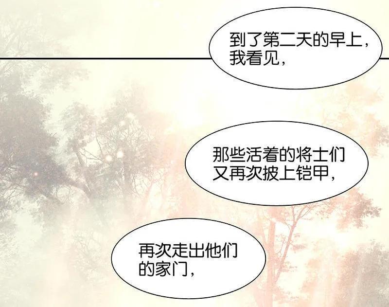 春江花月 - 045 你不会负我 - 第30张图